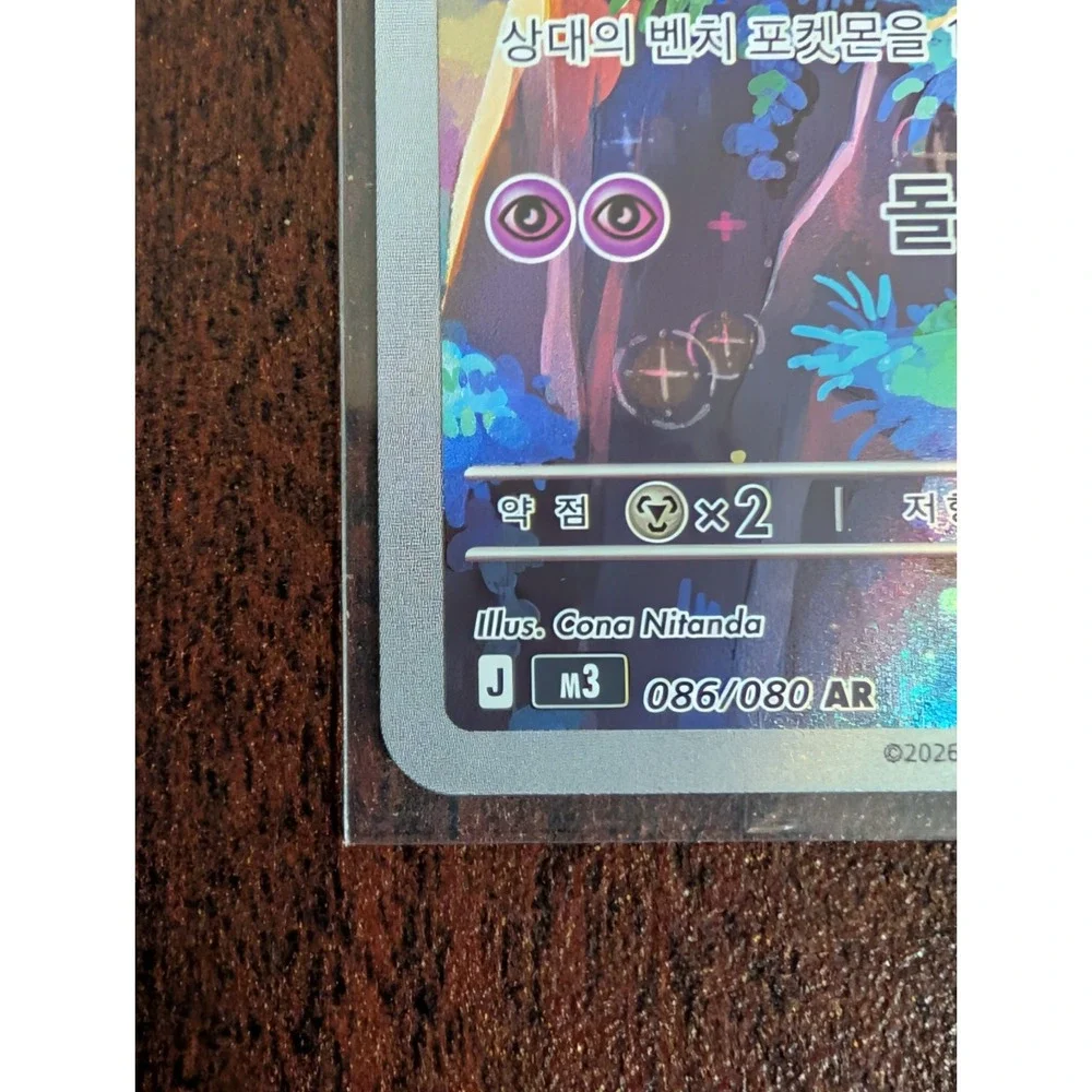 Pokémon Clefairy Full Art Holo Korean Card 086/080 Fairy Type Nintendo 2026